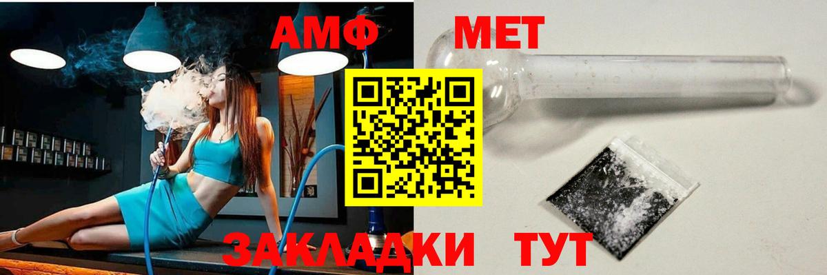 Амфетамин 97% Ижевск