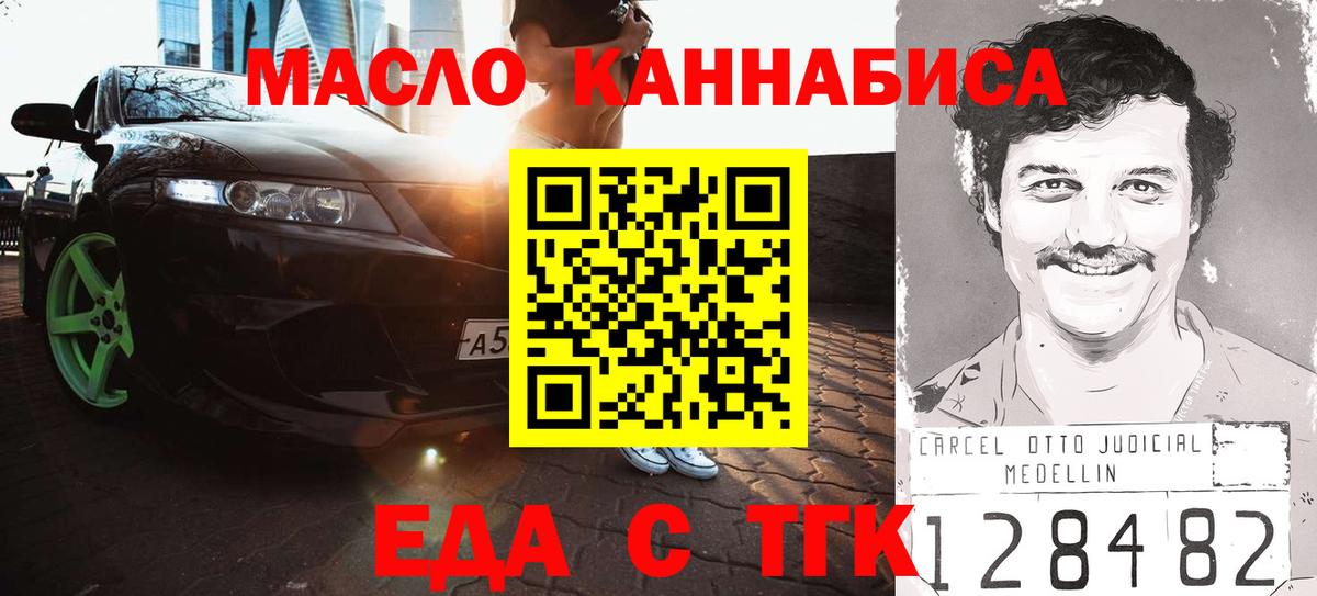 Ижевск  Еда ТГК марихуана  Вход с VPN 