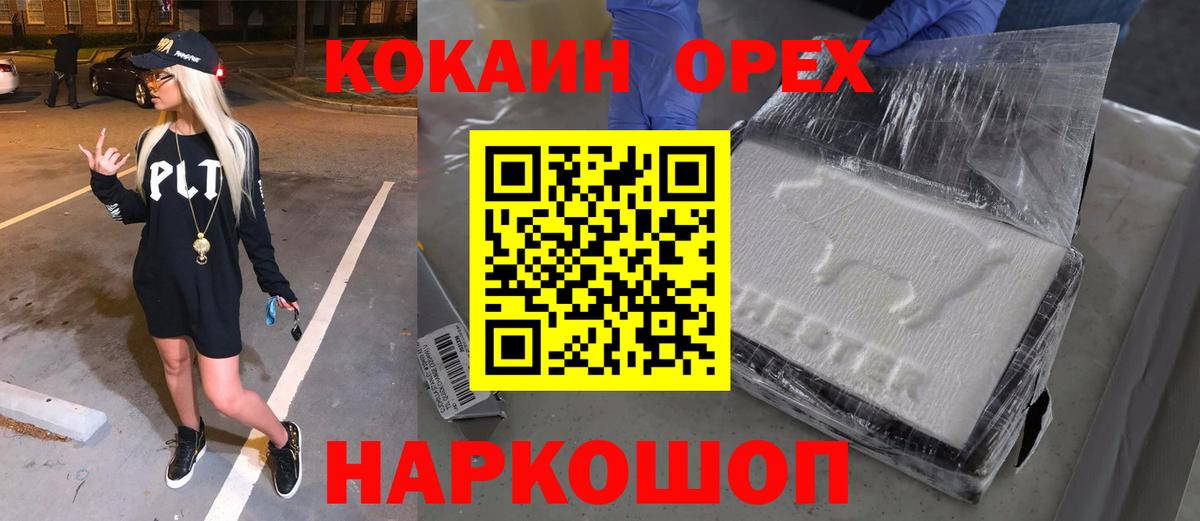 Кокаин VHQ  Вход с VPN  Ижевск  Cocaine 99% 