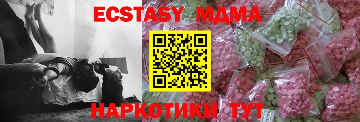 мориарти клад  Ecstasy бентли  Вход с VPN  Ижевск  ЭКСТАЗИ VHQ 