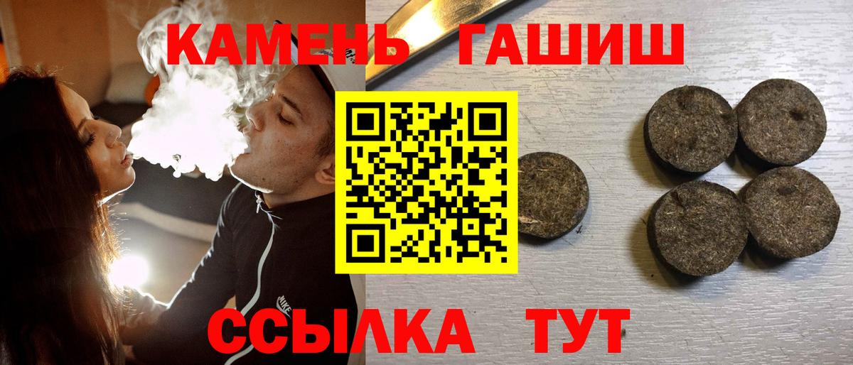 купить   Гашиш Premium  Вход с VPN  Ижевск  ГАШ гашик 