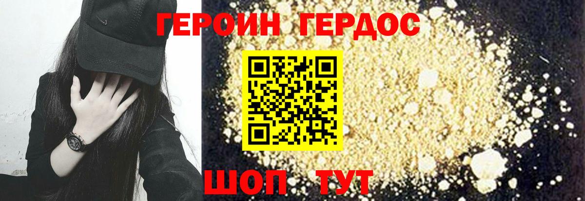 Героин герыч  Вход с VPN  ГЕРОИН  Ижевск 