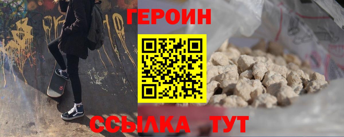 ГЕРОИН VHQ Ижевск