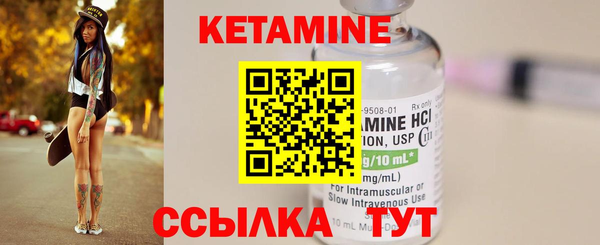 Кетамин VHQ  Вход с VPN  Кетамин ketamine  Ижевск 