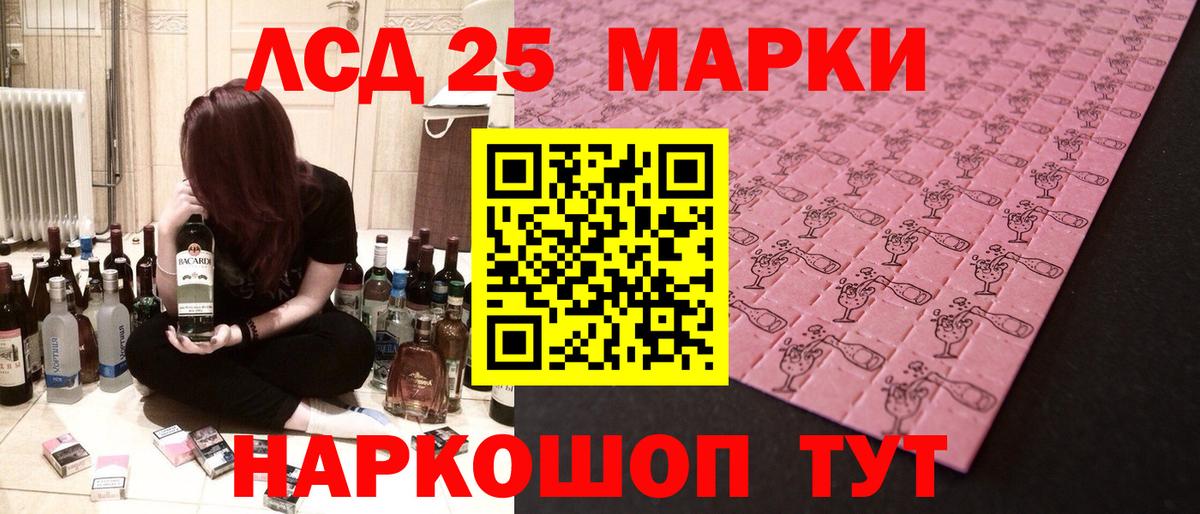 Ижевск  LSD-25 экстази кислота  LSD-25 экстази кислота  Вход с VPN 