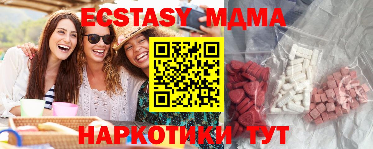 Ижевск  МДМА Molly  Вход с VPN  MDMA Molly 