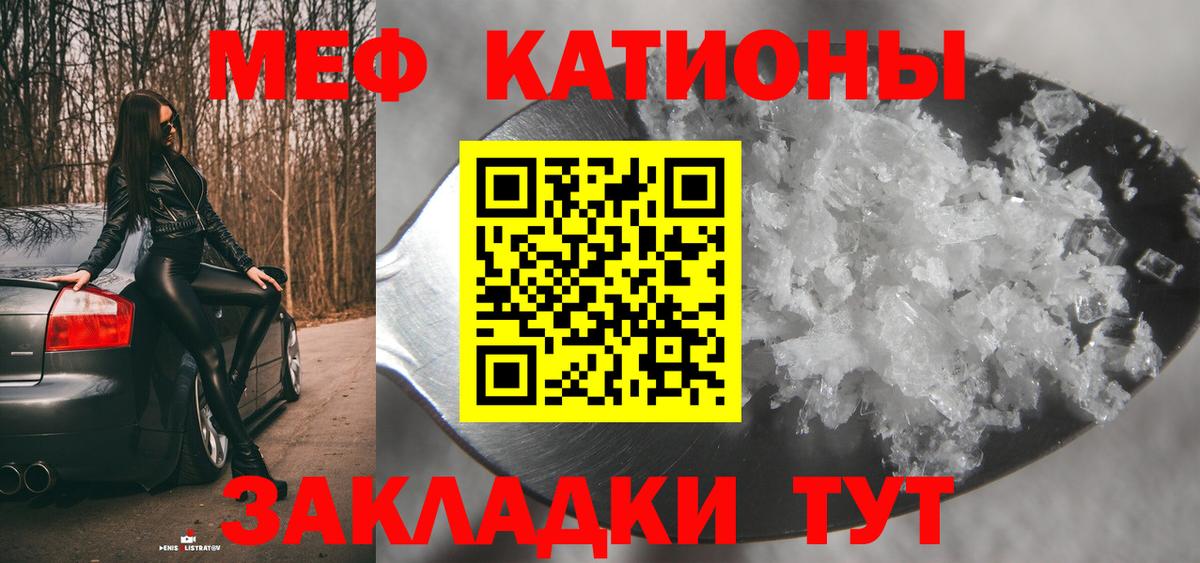 mega зеркало  Мефедрон  Ижевск  Вход с VPN  Меф кристаллы 