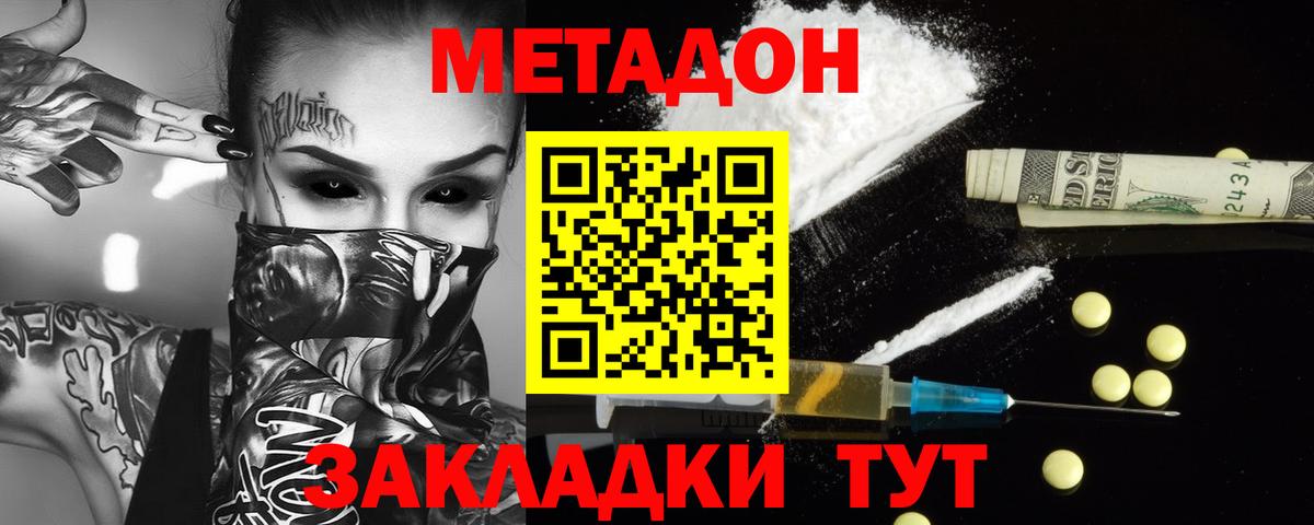 Метадон кристалл  МЕТАДОН мёд  Вход с VPN  Ижевск 