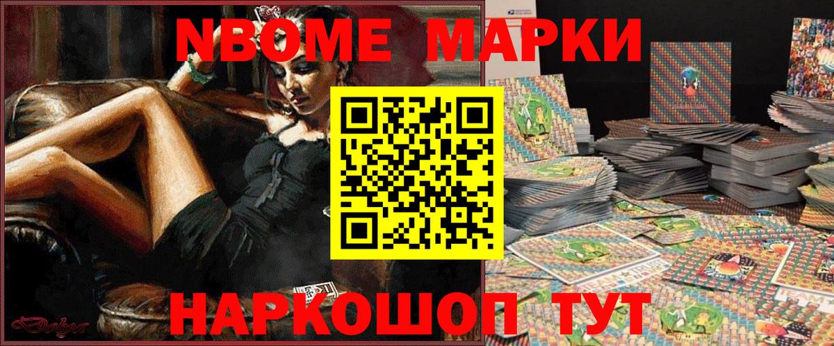 Ижевск  Наркотические марки  Вход с VPN  Марки 25I-NBOMe 1,8мг  Марки 25I-NBOMe 1,8мг 